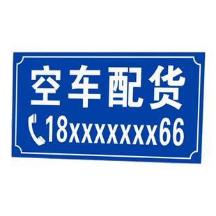 定制货运出租铝板广告牌厂房店铺货运出租标牌挖机出租空车配货果蔬快运搬家拉货ABS标识牌出租转让广告牌