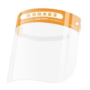 秝客医用隔离面罩儿童款防飞沫病毒防疫用品透明家用隔离眼罩面屏