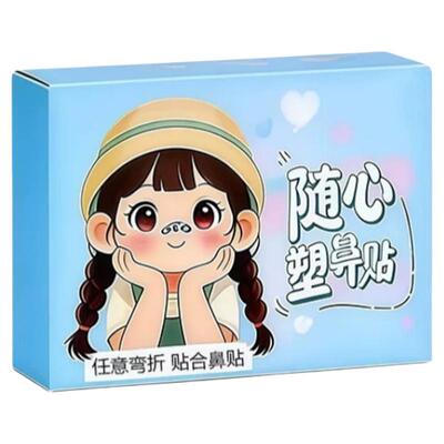 高鼻梁蒜头鼻矫正可调鼻翼贴