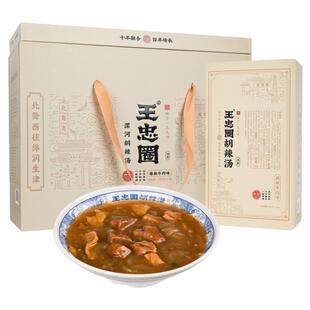 王忠圈大块牛肉胡辣汤老家正宗特产小吃清真糊辣汤料河南伴手礼