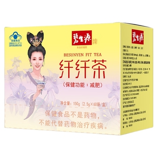 碧生源清源茶通便排便茶常润肠清茶润肠通便茶40袋官方正品排宿便