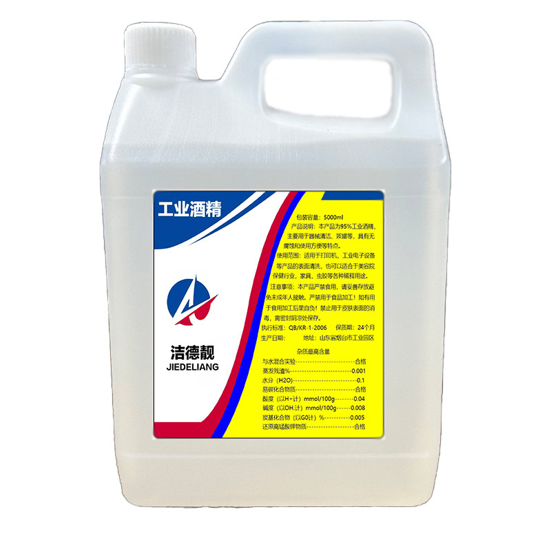 95度酒精火疗拔罐酒精灯火锅燃料