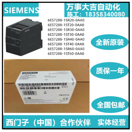 议价西门子6ES7288-1SR20/ST20/SR30/ST30/SR40/ST40/SR60/ST60-0