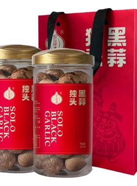 好蒜道独头黑蒜500克黑大蒜发酵大蒜出口级蒜徐州邳州特产礼盒装