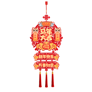 过新年装饰挂件2026马年春节入户门福字贺年挂饰客厅喜庆氛围布置