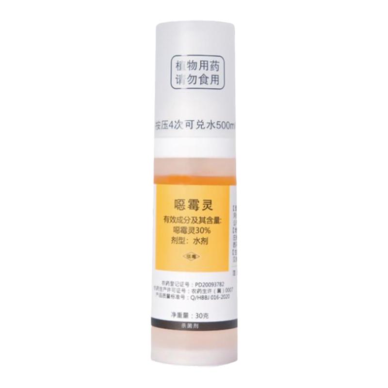 千百季福萌恶霉灵杀菌剂