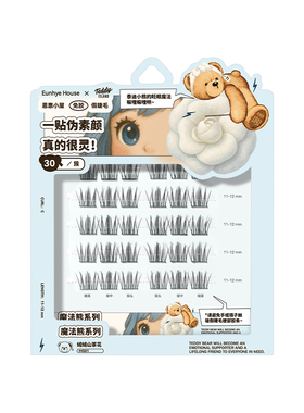 【重磅新品】恩惠小屋免胶假睫毛