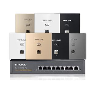 普联tplink无线ap面板千兆5G双频全屋wifi覆盖套装86型墙壁式wifi面板入墙poe供电路由器ac一体化百兆组网络
