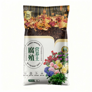花土营养土养花通用专用型家用腐殖土疏松透气种花种菜土壤种植土