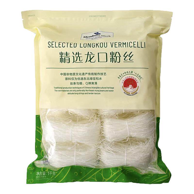 山姆MM精选龙口粉丝正宗山东招远纯绿豆粉丝袋装正品会员超市代购