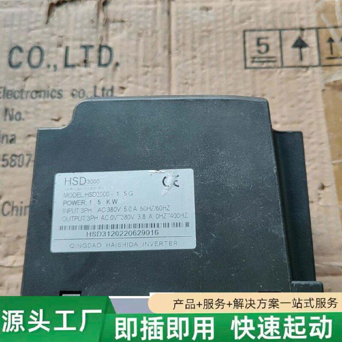 非标价海仕达变频器HSD30001.5G修理