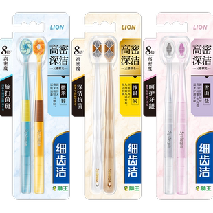 【檀健次同款】LION狮王细齿洁密绒软毛小头牙刷高密细毛护龈抗菌