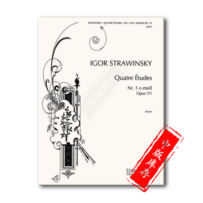 斯特拉文斯基钢琴练习曲