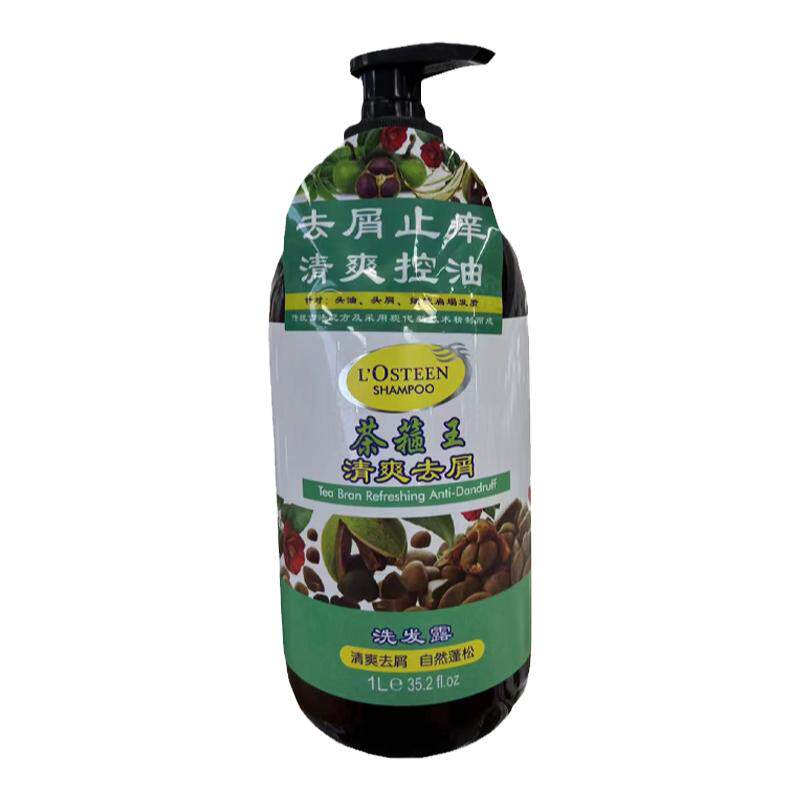 欧斯丁茶箍王水润柔顺洗发露1L 清爽去屑控油蓬松柔润丝滑护发素