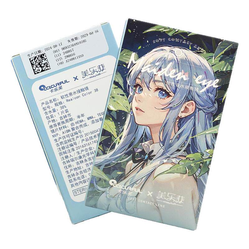 医用级】美瞳半年抛大小直径带度彩色隐形眼镜