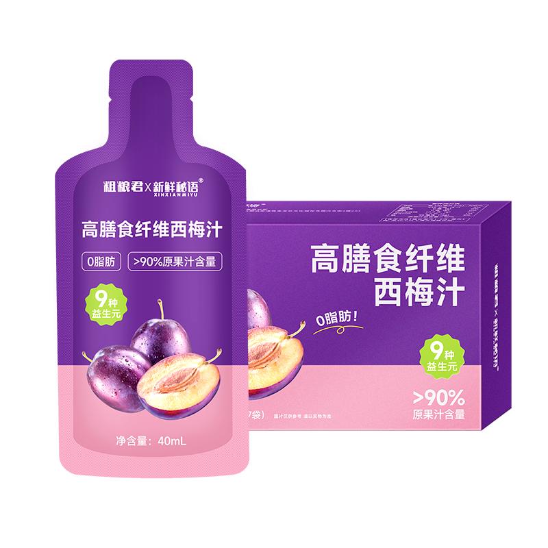 益生元浓缩西梅汁减0脂加强版大餐救星高膳食纤维饮肥正品旗舰店