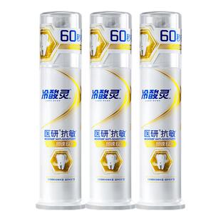 【小金管】冷酸灵小金管牙膏抗牙敏羟基磷灰石旗舰店正品成人推荐