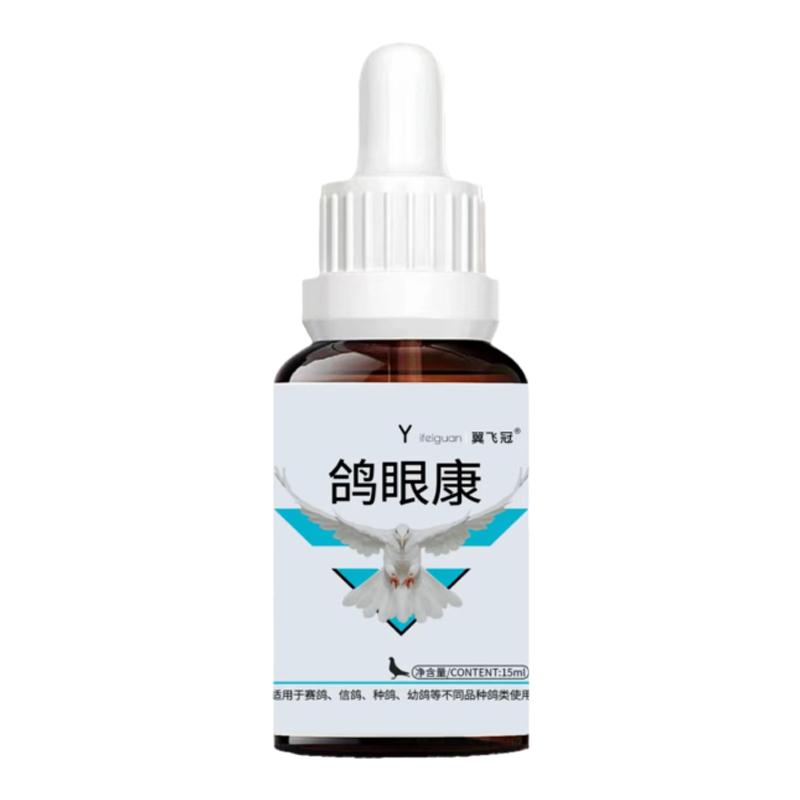 鸽子单眼伤风无效包退鸽子眼药