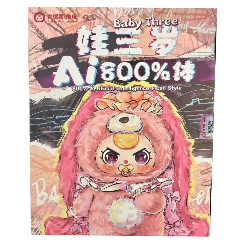 娃三岁AI800%体智能玩具