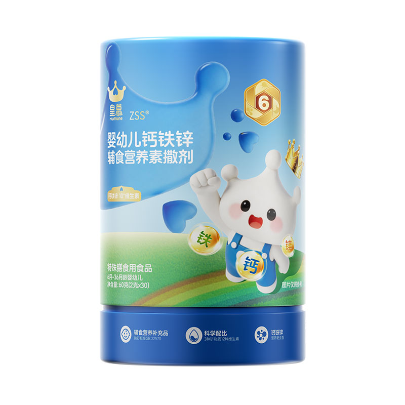 皇慕钙铁锌婴幼儿维生素益生菌