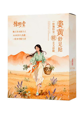 【豫野堂轻养】姜黄舒足贴艾灸贴