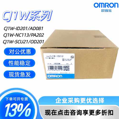 议价正品全新原装CJ1W-ID211 ID231 ID232 ID261 ID262 ID201质保