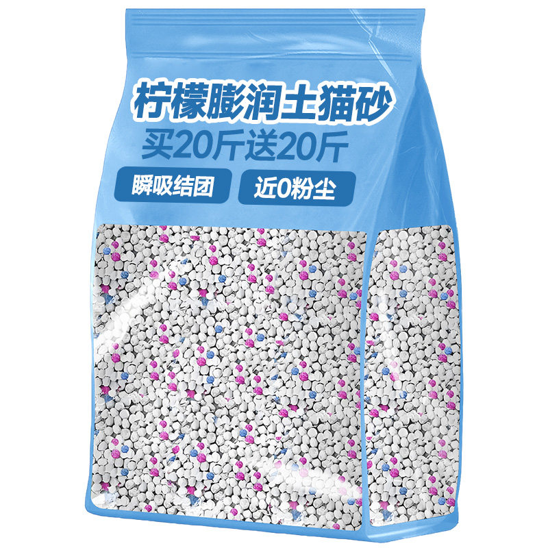 央妈力推柠檬除臭猫砂包邮40斤