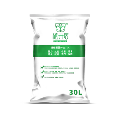 土壤营养土花土通用多肉土批发