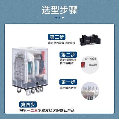 CHFU小型继电器中间继电器交流220v110v36v48v24v直流电磁8/14脚
