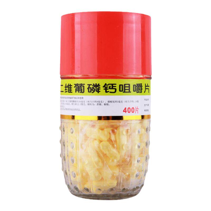 利君二维葡磷钙咀嚼片奶味钙400粒儿童补哺乳期女性补老式钙片