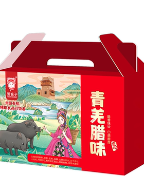雅妹子年货礼盒川味麻辣香肠