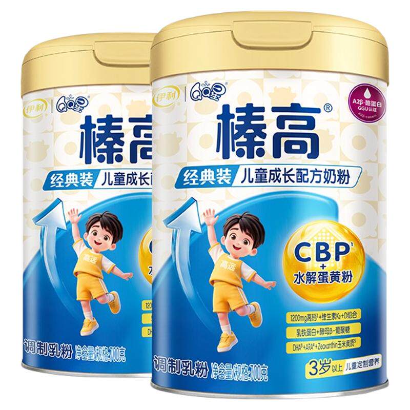 新升级伊利QQ星榛高CBP儿童奶粉