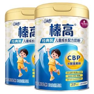 买1罐送1罐】伊利qq星榛高儿童CBP奶粉成长高钙3岁学生4段700g*2