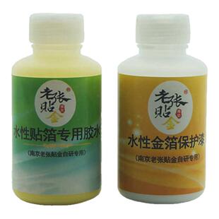金箔DIY贴金套装 水性贴金胶保护漆金箔纸K金仿银箔绘画贴金