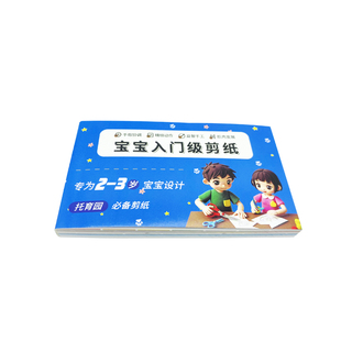 儿童手工diy启蒙幼儿剪纸2岁宝宝幼儿园蒙氏早教安全剪刀亲子玩具