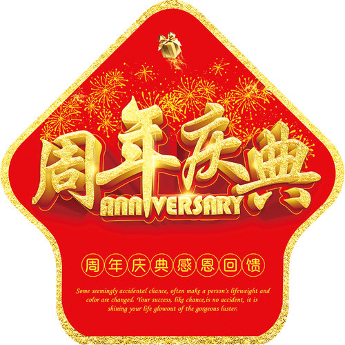POP广告纸/爆炸贴