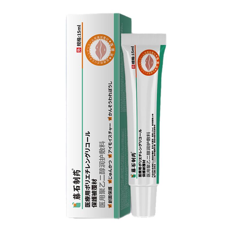 藤石制药皮脂腺异位症嘴唇白点脂肪小颗粒增生创面护理护唇膏E8