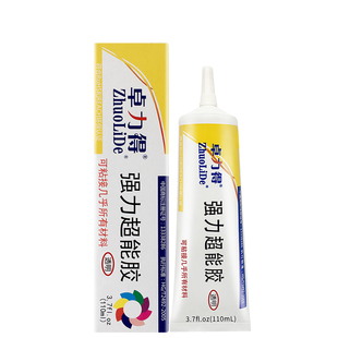 粘衣服布料皮革专用胶粘衣物logo皮衣皮革沙发包包窗帘修补无痕透明耐水洗手工DIY布艺强力防水软性胶不硬