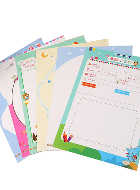 小学生记录插袋式模版成长手册