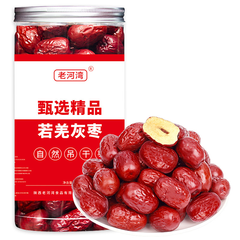 新疆若羌灰枣红枣礼盒新疆特产