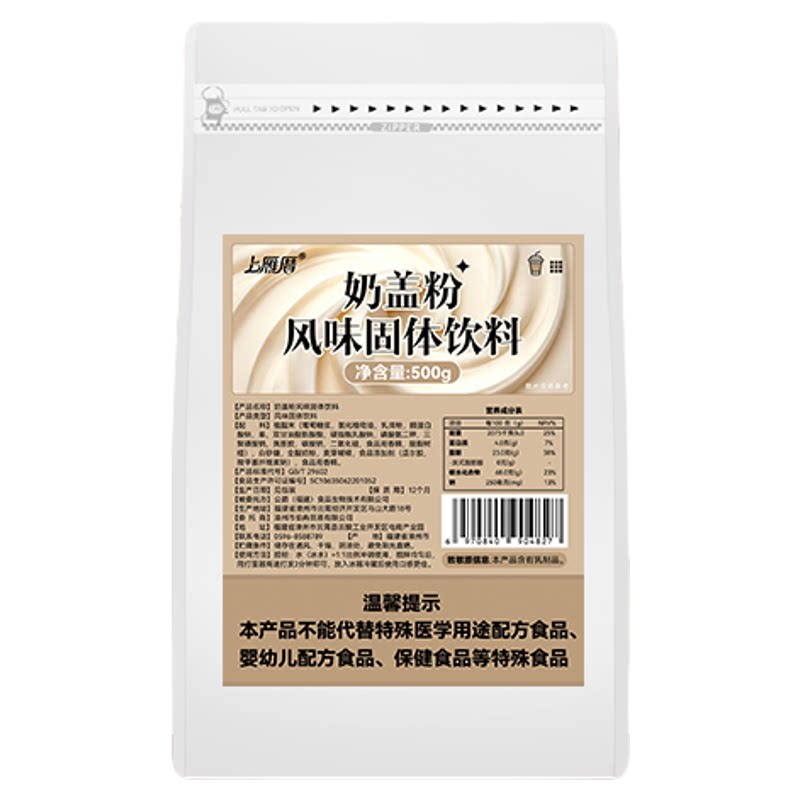 奶盖粉商用原味云顶奶霜奶茶店专用雪顶芝士海盐饮品摆摊原料家用
