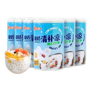 南国海南特产椰奶清补凉椰汁椰子水代餐粗粮饮料特色传统小吃三亚