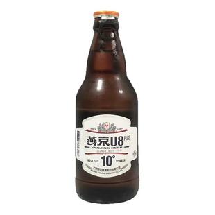 【正品】燕京U8啤酒PLUS升级精酿啤酒麦芽10度296ml*24整箱小瓶装