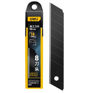 得力刀片美工刀工业用不锈钢大号18mm壁纸裁纸刀墙纸小号全钢加厚