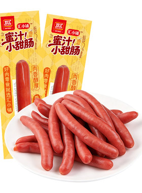 双汇熟食汇小铺蜜汁小甜肠甜咸口味追剧下饭办公室零食开袋即食