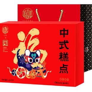 稻香村十全十美中式糕点礼盒桃酥鲜花饼零食老字号福字饼节日送礼