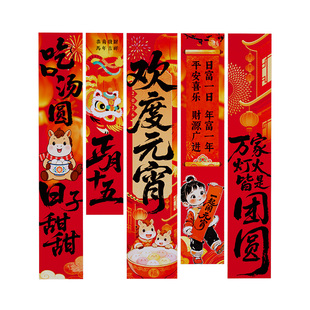 元宵节氛围场景布置装饰马年正月十五灯笼活动道具主题条幅挂布饰