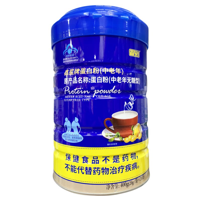 鑫玺牌蛋白粉中老年每日1次正品