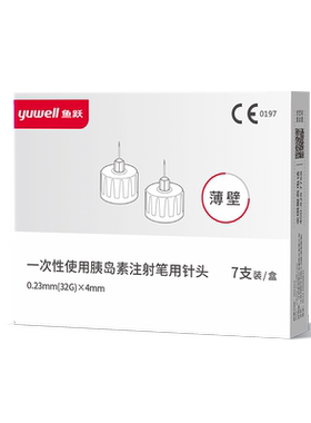 鱼跃电子血压计配件原装充电头插头电源适配器插头适用于部分型号