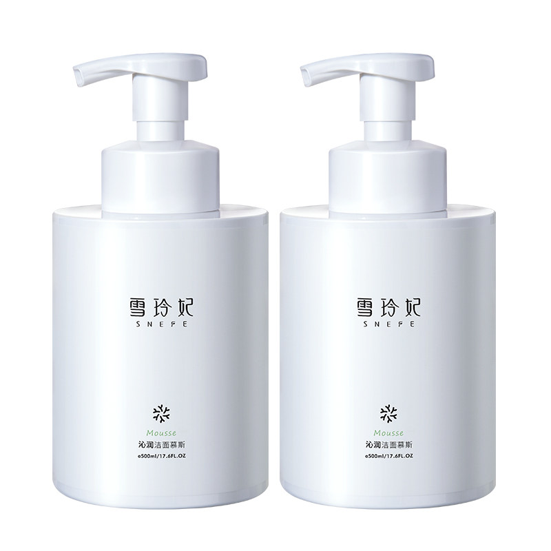 雪玲妃氨基酸洁面慕斯泡沫温和洗面奶控油